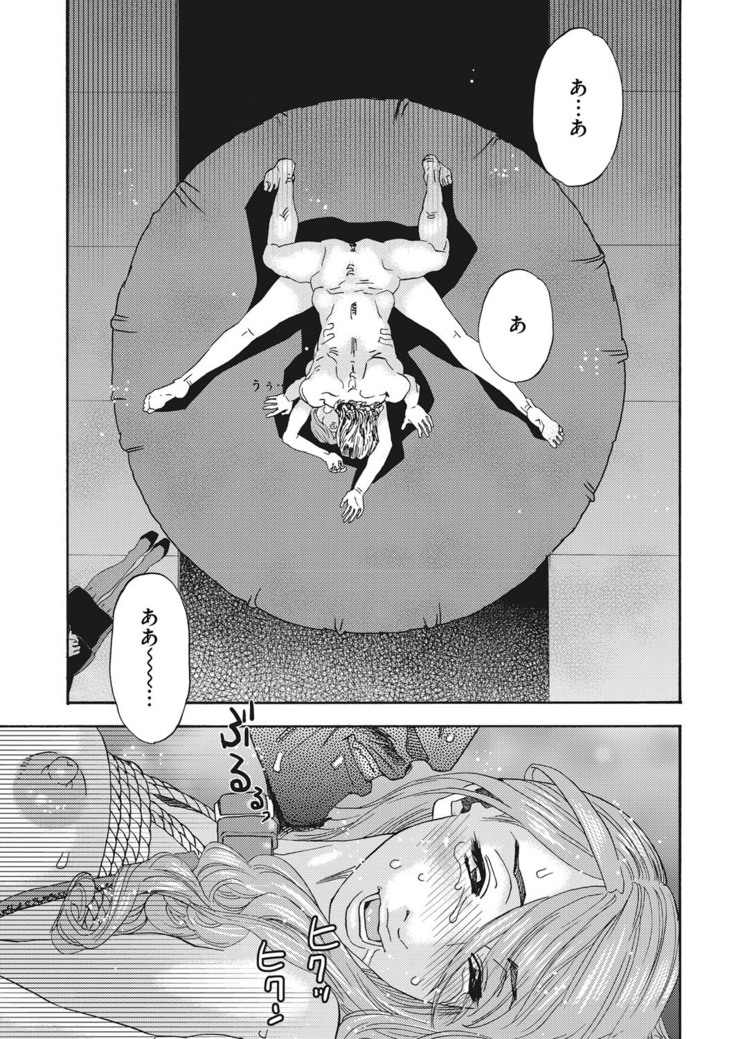 肉の塔  Ch. 01-07