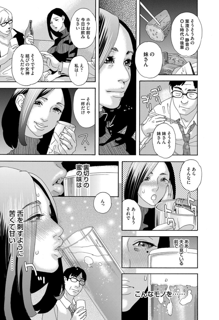 肉の塔  Ch. 01-07