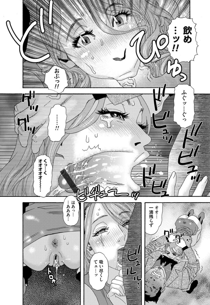 肉の塔  Ch. 01-07