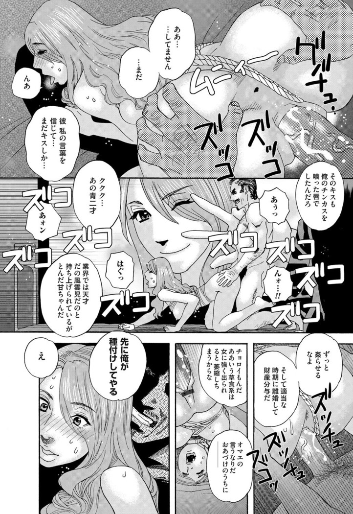 肉の塔  Ch. 01-07