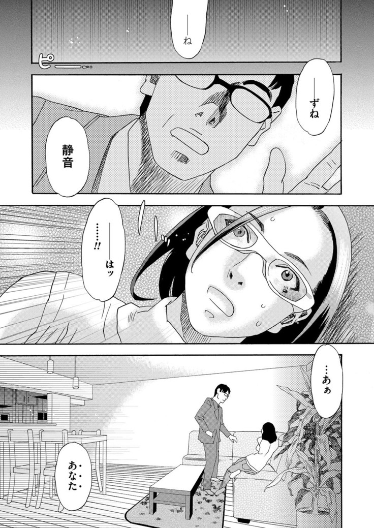肉の塔  Ch. 01-07