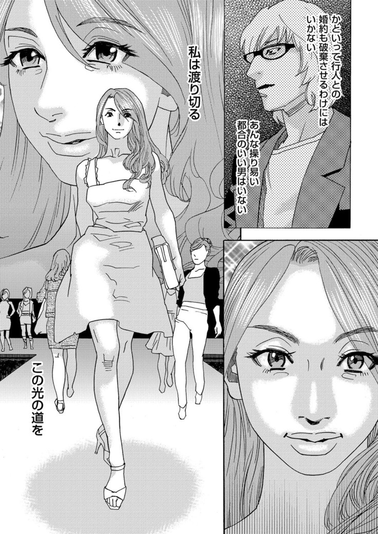 肉の塔  Ch. 01-07