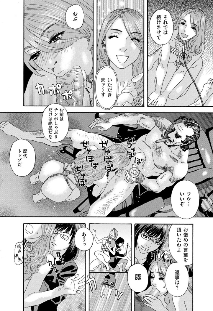 肉の塔  Ch. 01-07