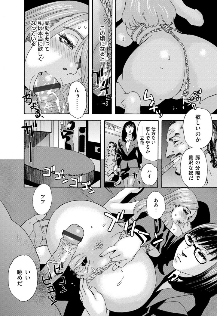 肉の塔  Ch. 01-07