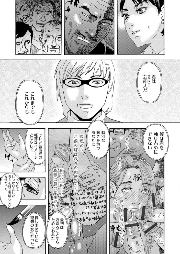 肉の塔  Ch. 01-07