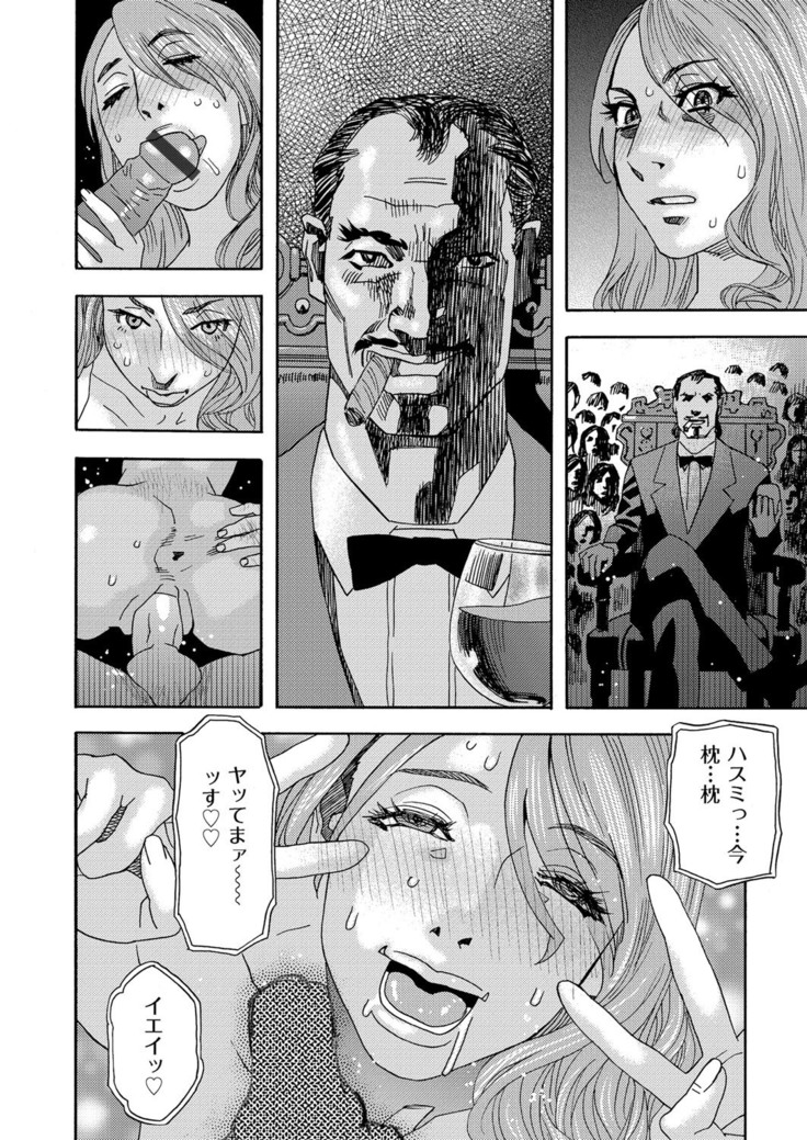肉の塔  Ch. 01-07