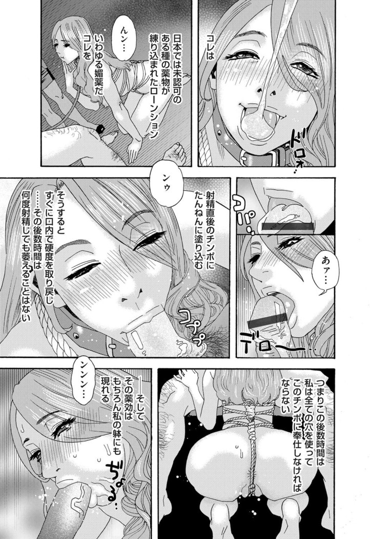 肉の塔  Ch. 01-07