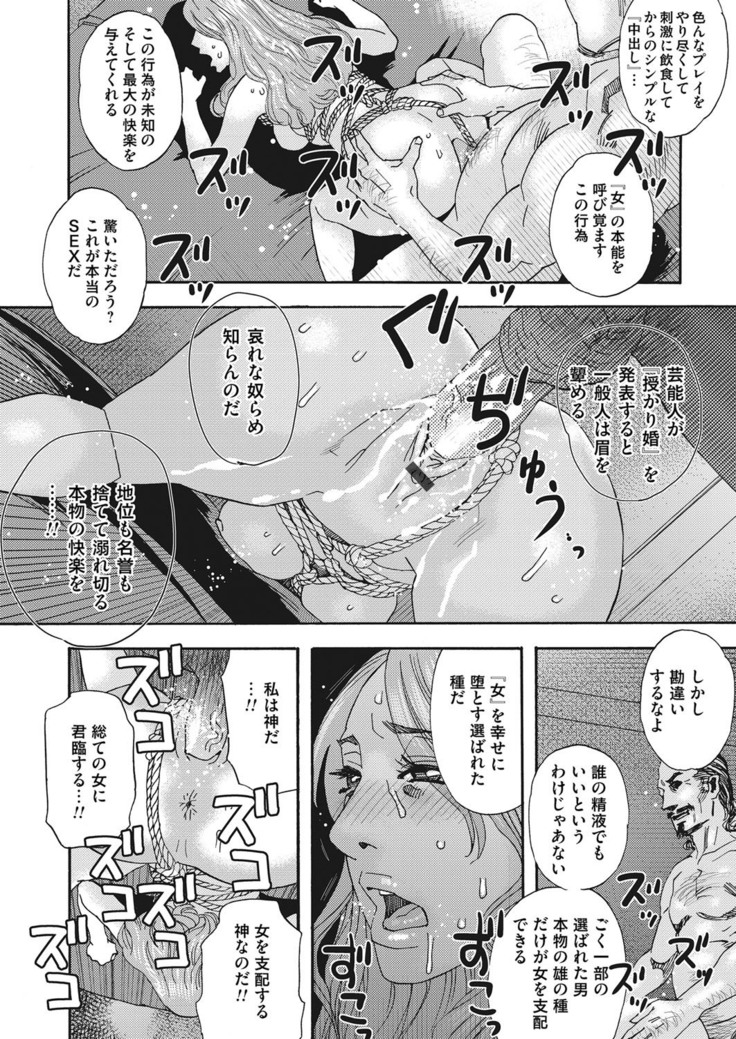 肉の塔  Ch. 01-07