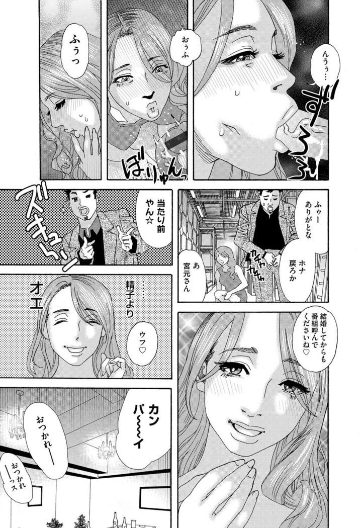 肉の塔  Ch. 01-07