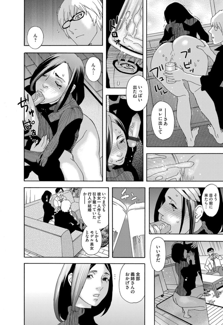 肉の塔  Ch. 01-07