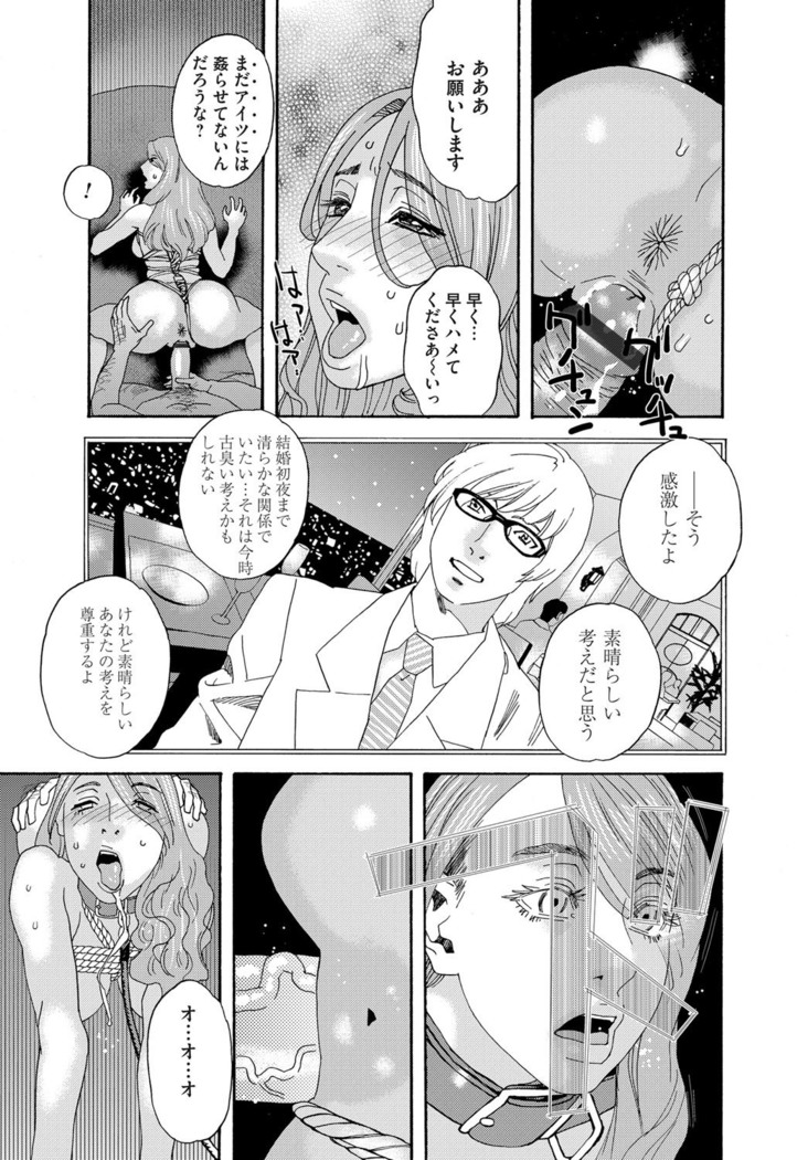 肉の塔  Ch. 01-07