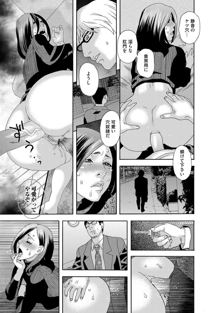 肉の塔  Ch. 01-07