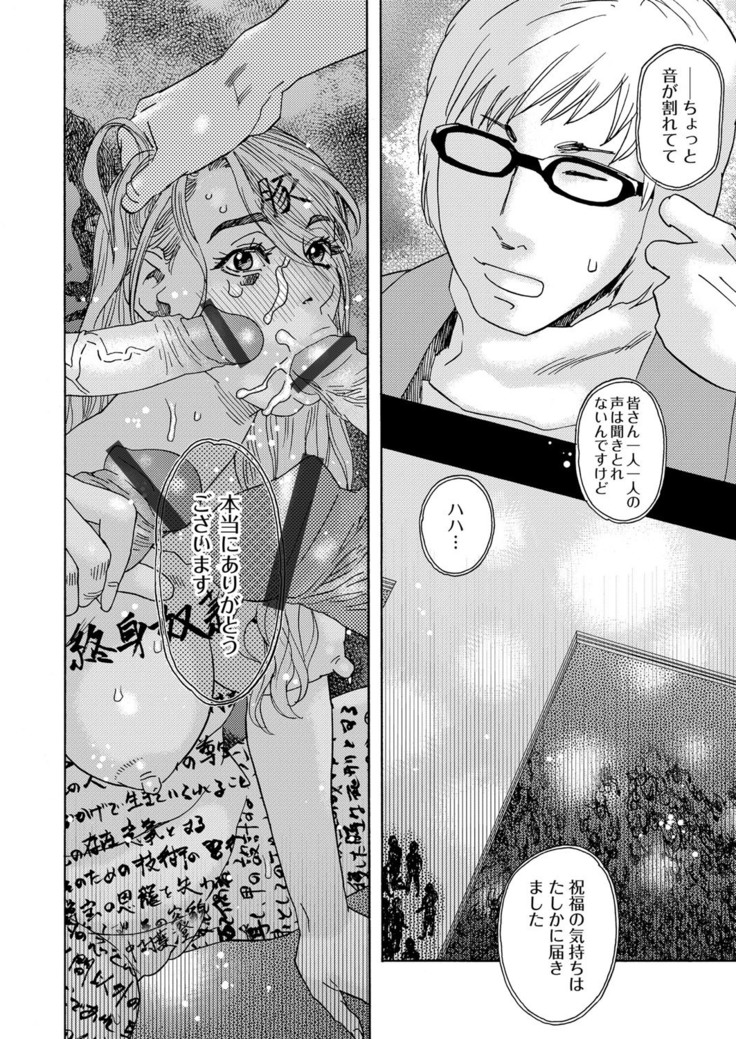 肉の塔  Ch. 01-07