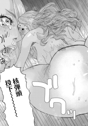 肉の塔  Ch. 01-07 Page #159