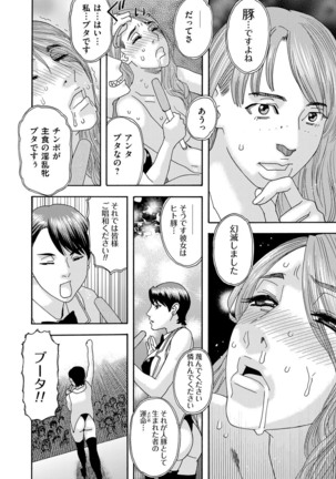 肉の塔  Ch. 01-07 Page #152