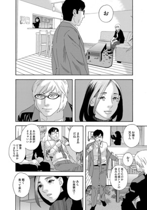 肉の塔  Ch. 01-07 Page #20