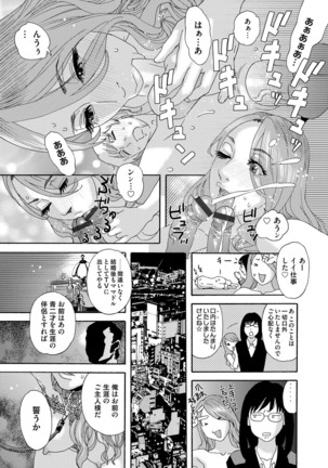 肉の塔  Ch. 01-07 Page #55