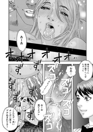 肉の塔  Ch. 01-07 Page #148