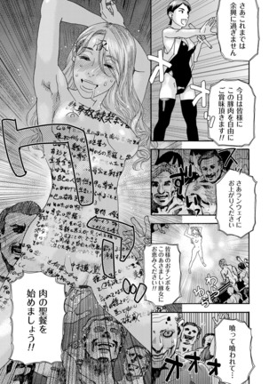 肉の塔  Ch. 01-07 Page #167