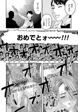 肉の塔  Ch. 01-07 Page #180