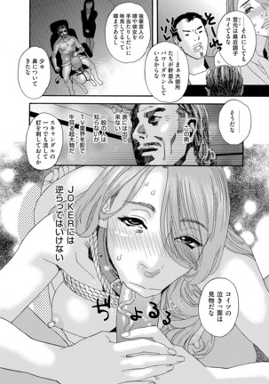 肉の塔  Ch. 01-07 Page #62
