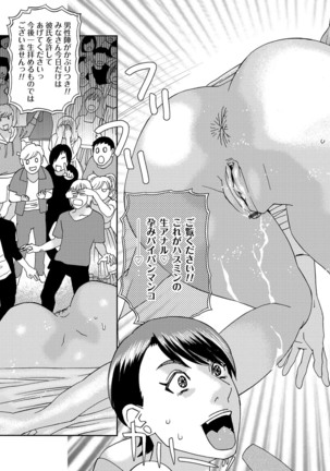 肉の塔  Ch. 01-07 Page #135