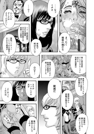 肉の塔  Ch. 01-07 Page #193