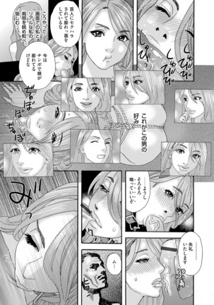 肉の塔  Ch. 01-07 Page #65