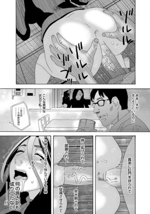 肉の塔  Ch. 01-07 Page #25