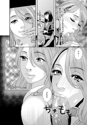 肉の塔  Ch. 01-07 Page #64