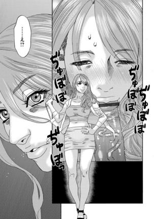 肉の塔  Ch. 01-07 Page #121