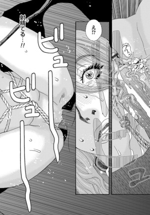 肉の塔  Ch. 01-07 Page #80