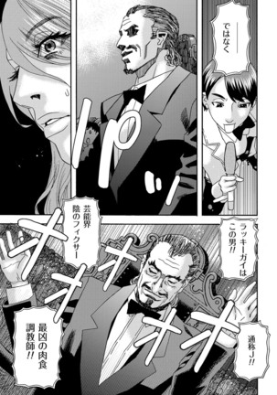 肉の塔  Ch. 01-07 Page #129