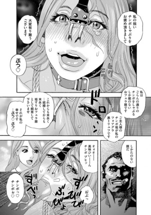 肉の塔  Ch. 01-07 Page #69