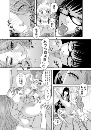 肉の塔  Ch. 01-07 Page #50