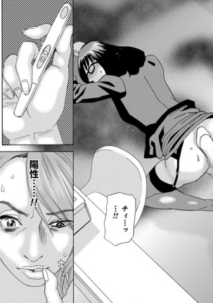肉の塔  Ch. 01-07 Page #111