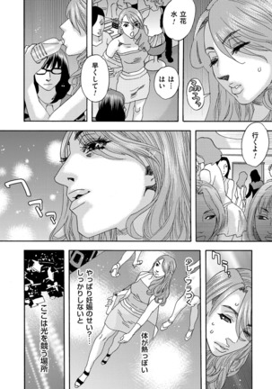 肉の塔  Ch. 01-07 Page #118