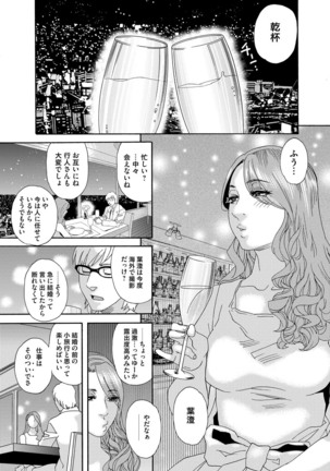 肉の塔  Ch. 01-07 Page #33