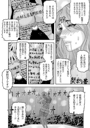 肉の塔  Ch. 01-07 Page #166