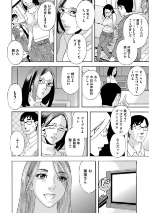 肉の塔  Ch. 01-07 Page #204