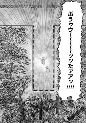 肉の塔  Ch. 01-07 Page #153