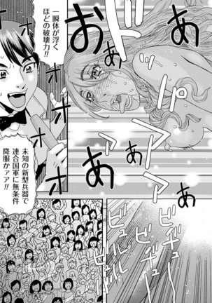 肉の塔  Ch. 01-07 Page #161