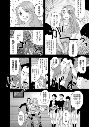 肉の塔  Ch. 01-07 Page #60