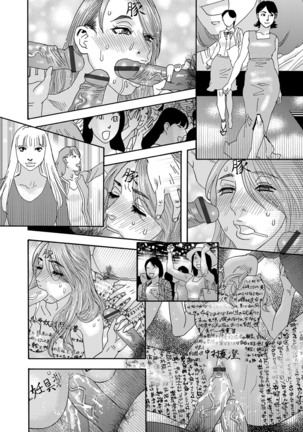 肉の塔  Ch. 01-07 Page #168
