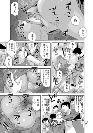 肉の塔  Ch. 01-07 Page #39