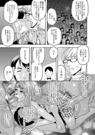 肉の塔  Ch. 01-07 Page #183