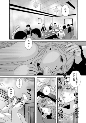 肉の塔  Ch. 01-07 Page #45