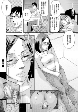 肉の塔  Ch. 01-07 Page #210