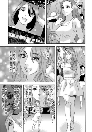 肉の塔  Ch. 01-07 Page #115