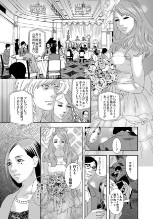 肉の塔  Ch. 01-07